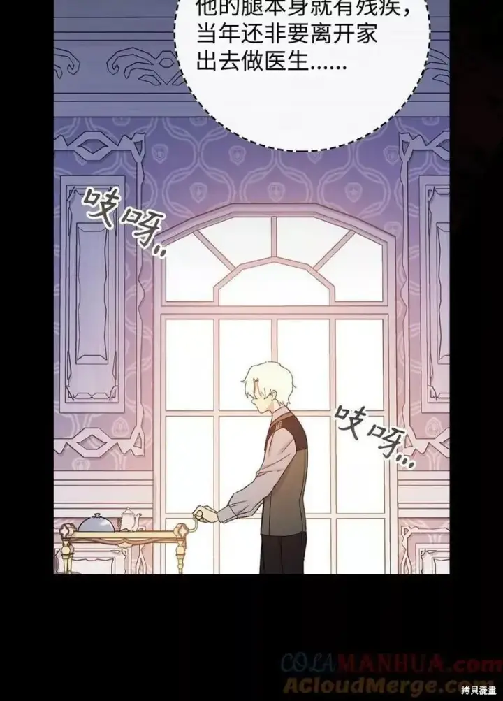 《红骑士绝不追求不劳而获的金钱》第93话图22