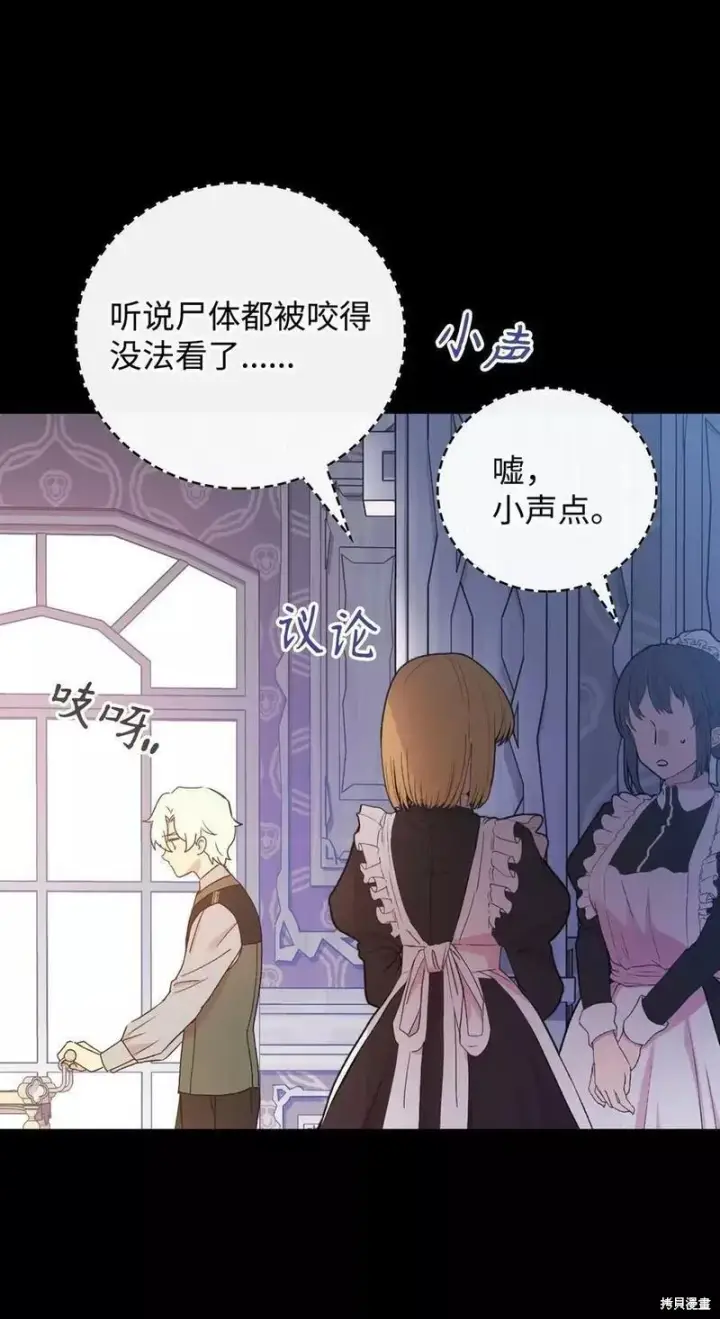 《红骑士绝不追求不劳而获的金钱》第93话图23