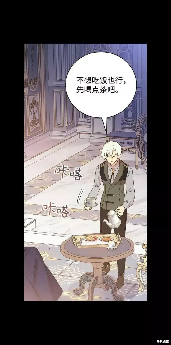 《红骑士绝不追求不劳而获的金钱》第93话图29