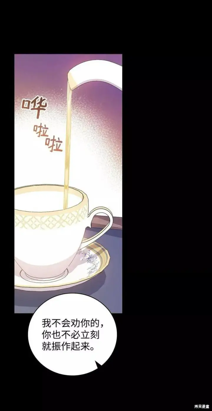 《红骑士绝不追求不劳而获的金钱》第93话图30