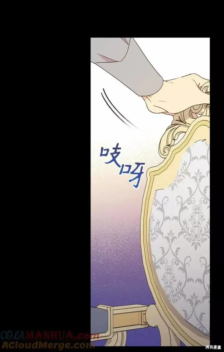 《红骑士绝不追求不劳而获的金钱》第93话图31