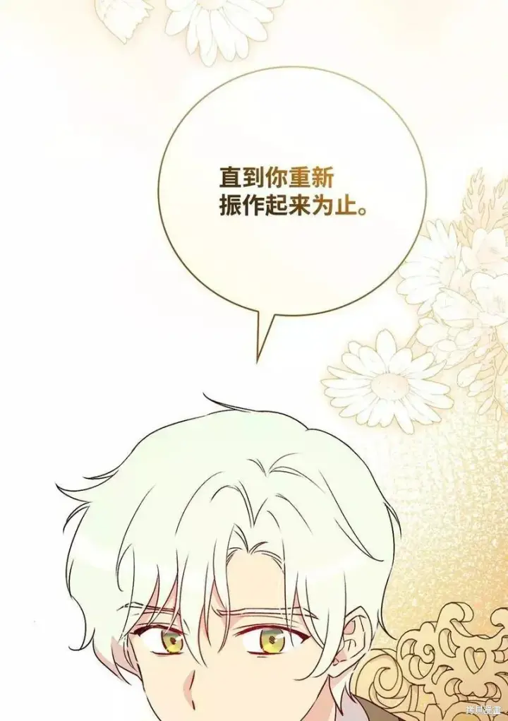 《红骑士绝不追求不劳而获的金钱》第93话图35