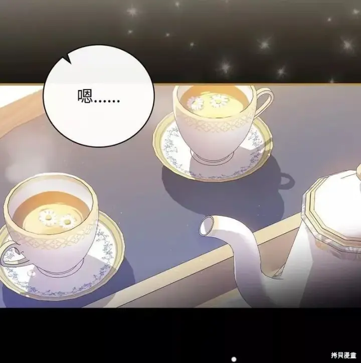 《红骑士绝不追求不劳而获的金钱》第93话图38