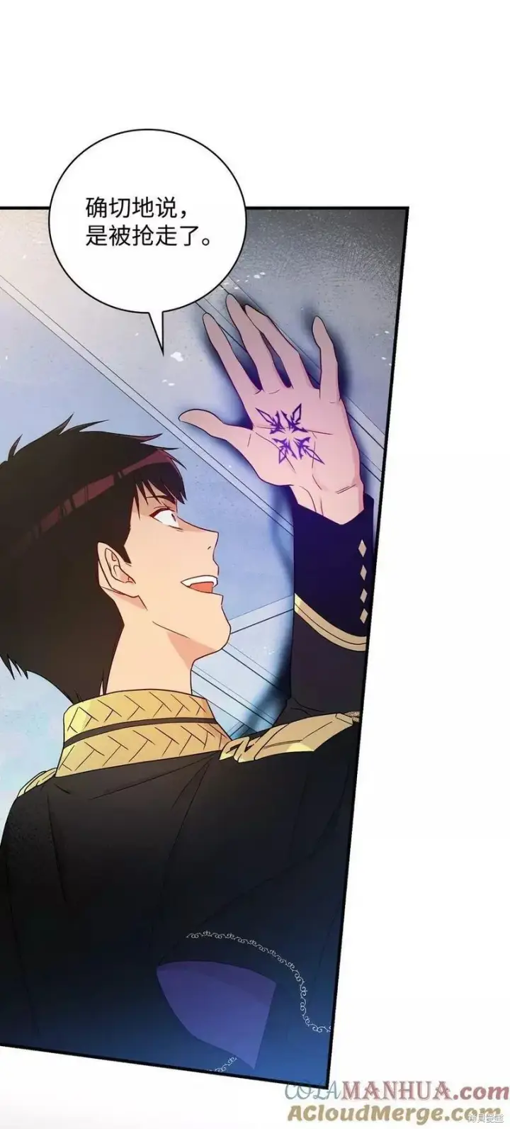 《红骑士绝不追求不劳而获的金钱》第93话图4