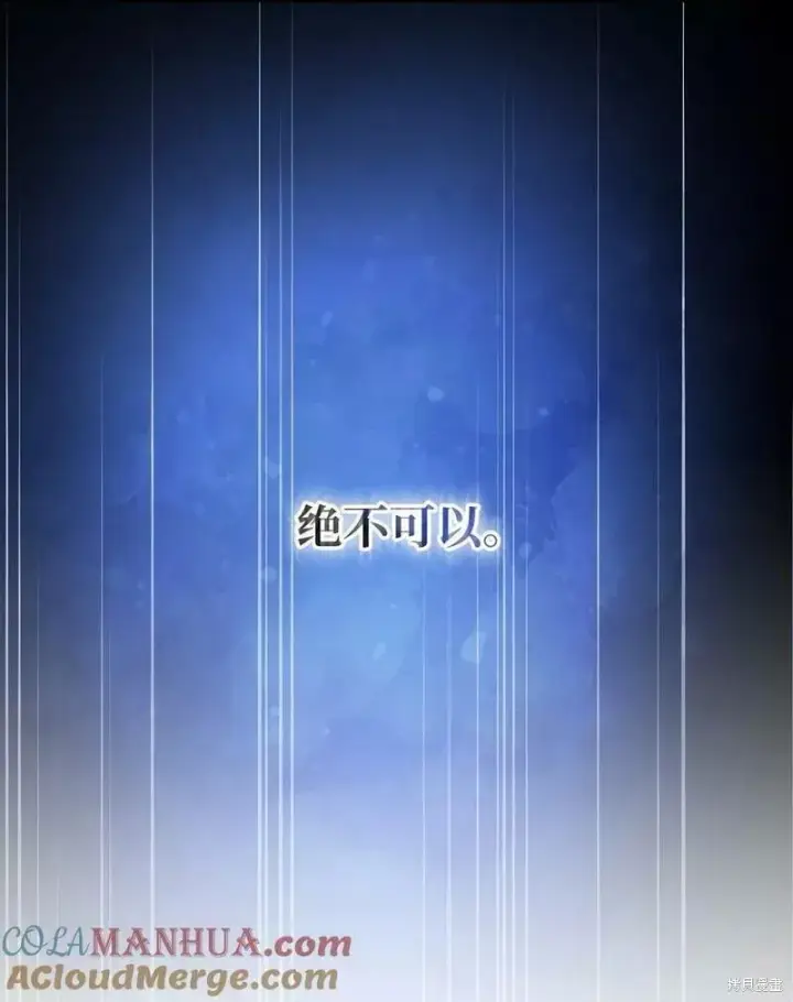 《红骑士绝不追求不劳而获的金钱》第93话图43
