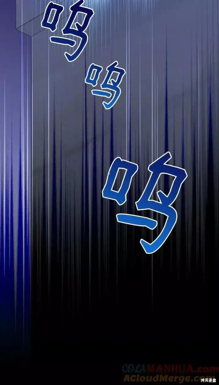 《红骑士绝不追求不劳而获的金钱》第93话图49