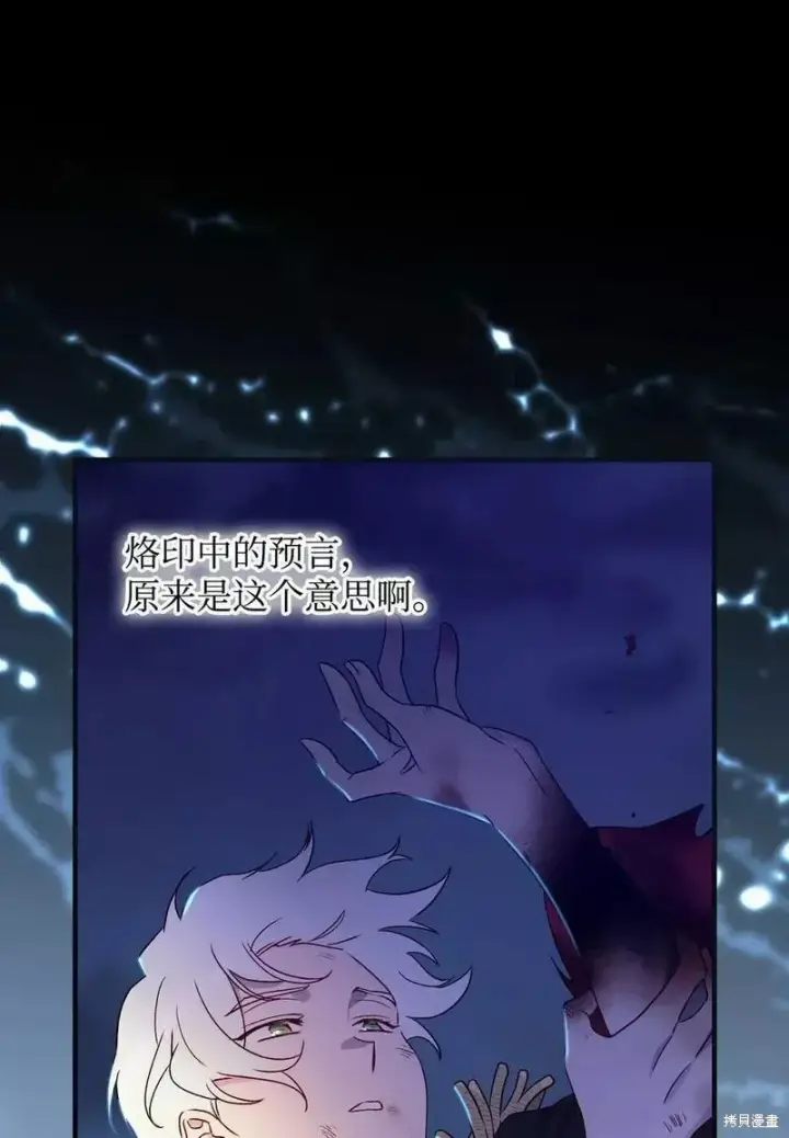 《红骑士绝不追求不劳而获的金钱》第93话图50
