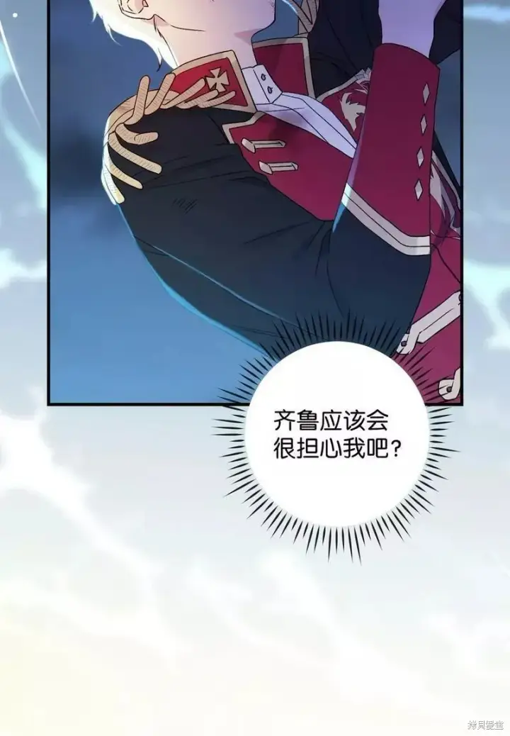 《红骑士绝不追求不劳而获的金钱》第93话图51