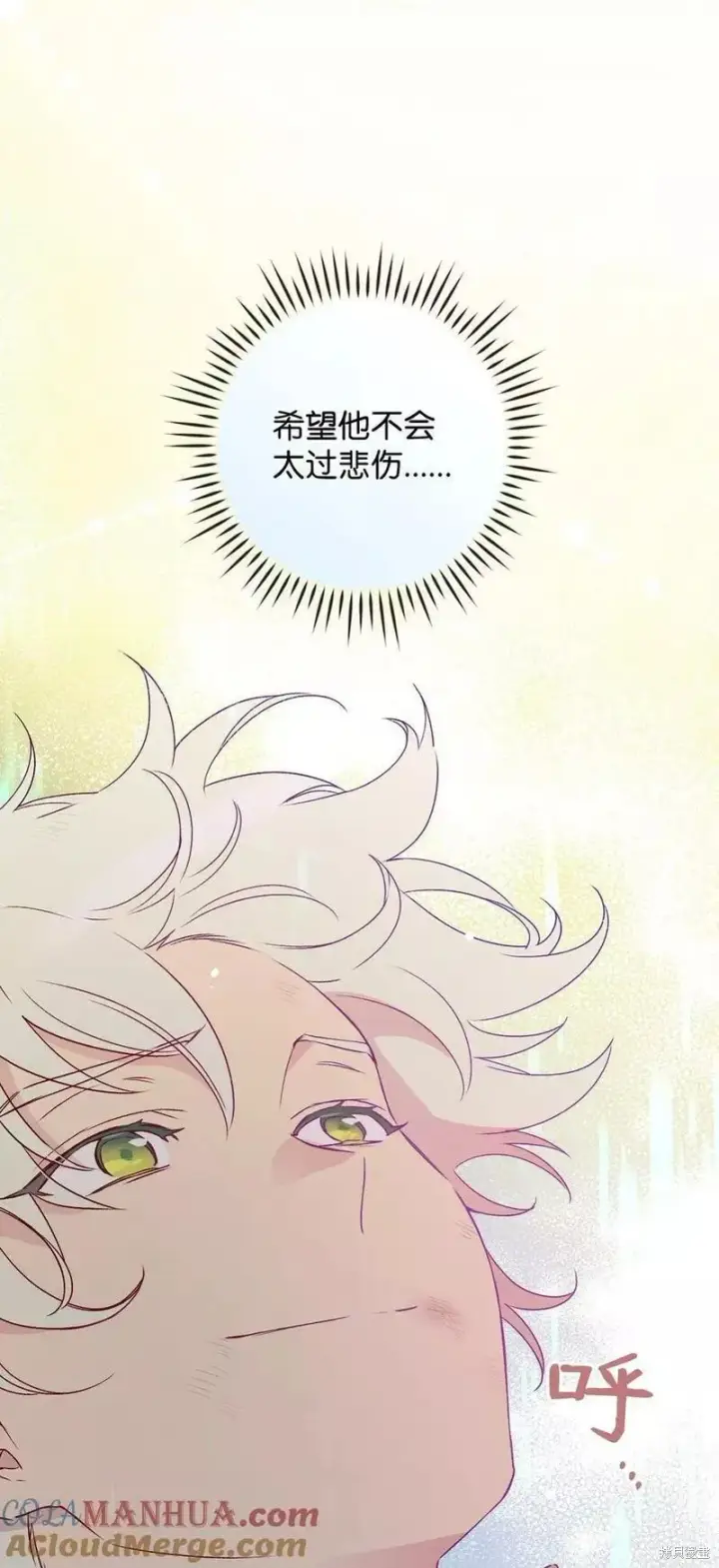 《红骑士绝不追求不劳而获的金钱》第93话图52