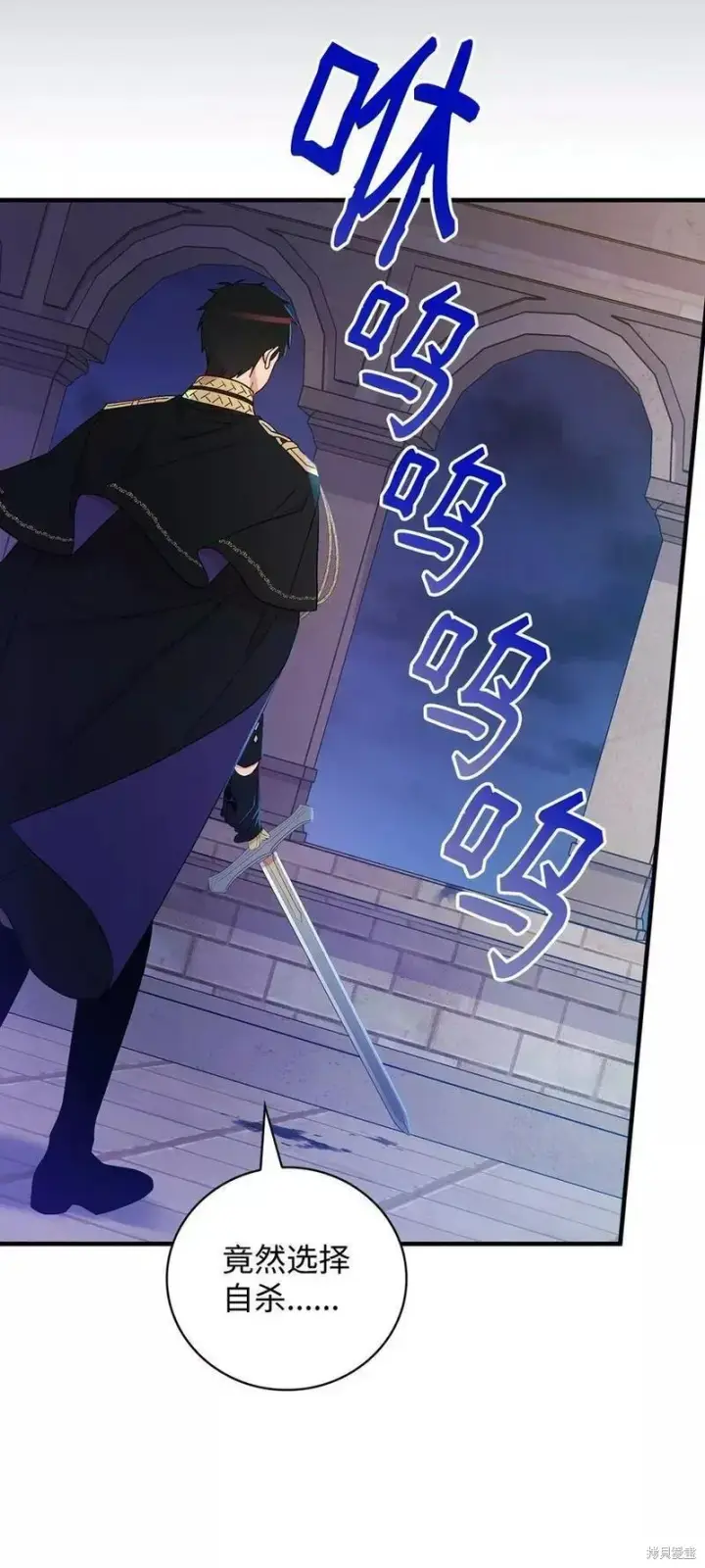 《红骑士绝不追求不劳而获的金钱》第93话图56