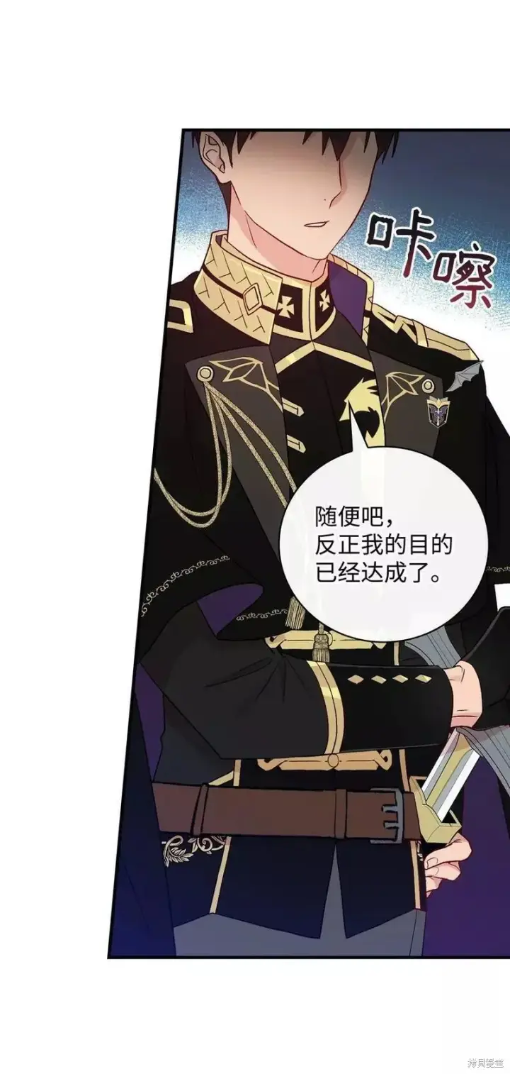 《红骑士绝不追求不劳而获的金钱》第93话图57