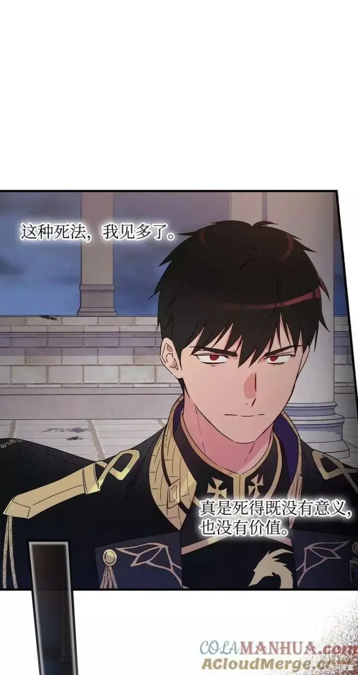 《红骑士绝不追求不劳而获的金钱》第93话图58