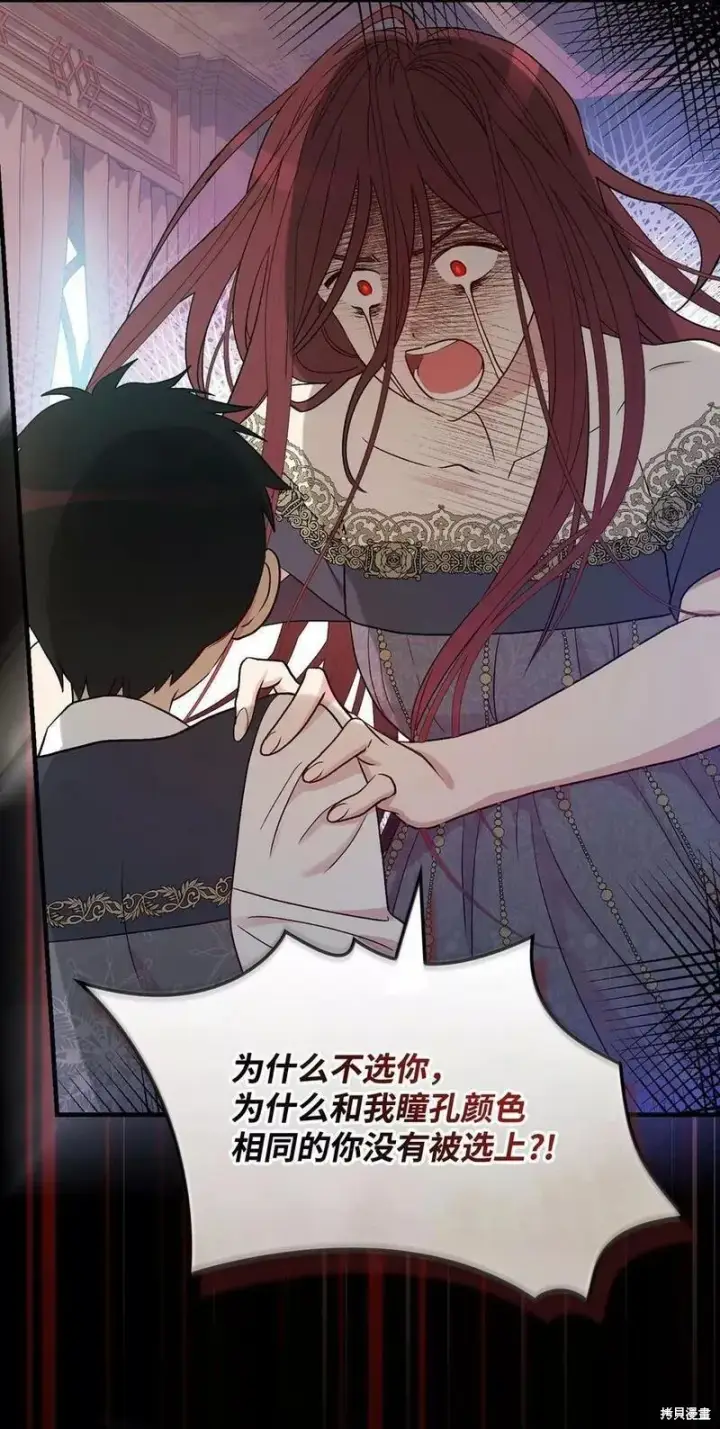 《红骑士绝不追求不劳而获的金钱》第93话图62
