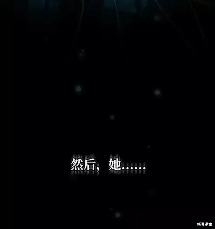 《红骑士绝不追求不劳而获的金钱》第93话图65