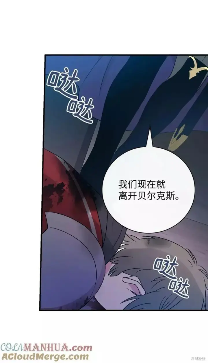 《红骑士绝不追求不劳而获的金钱》第93话图73