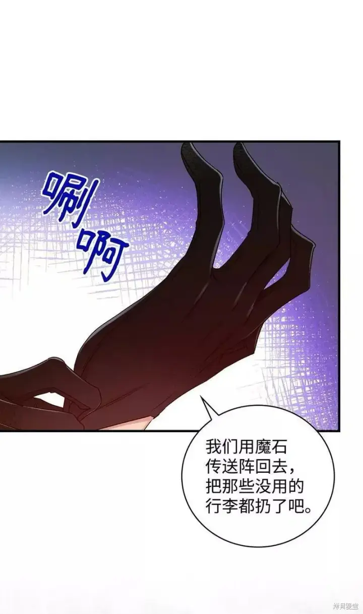 《红骑士绝不追求不劳而获的金钱》第93话图75