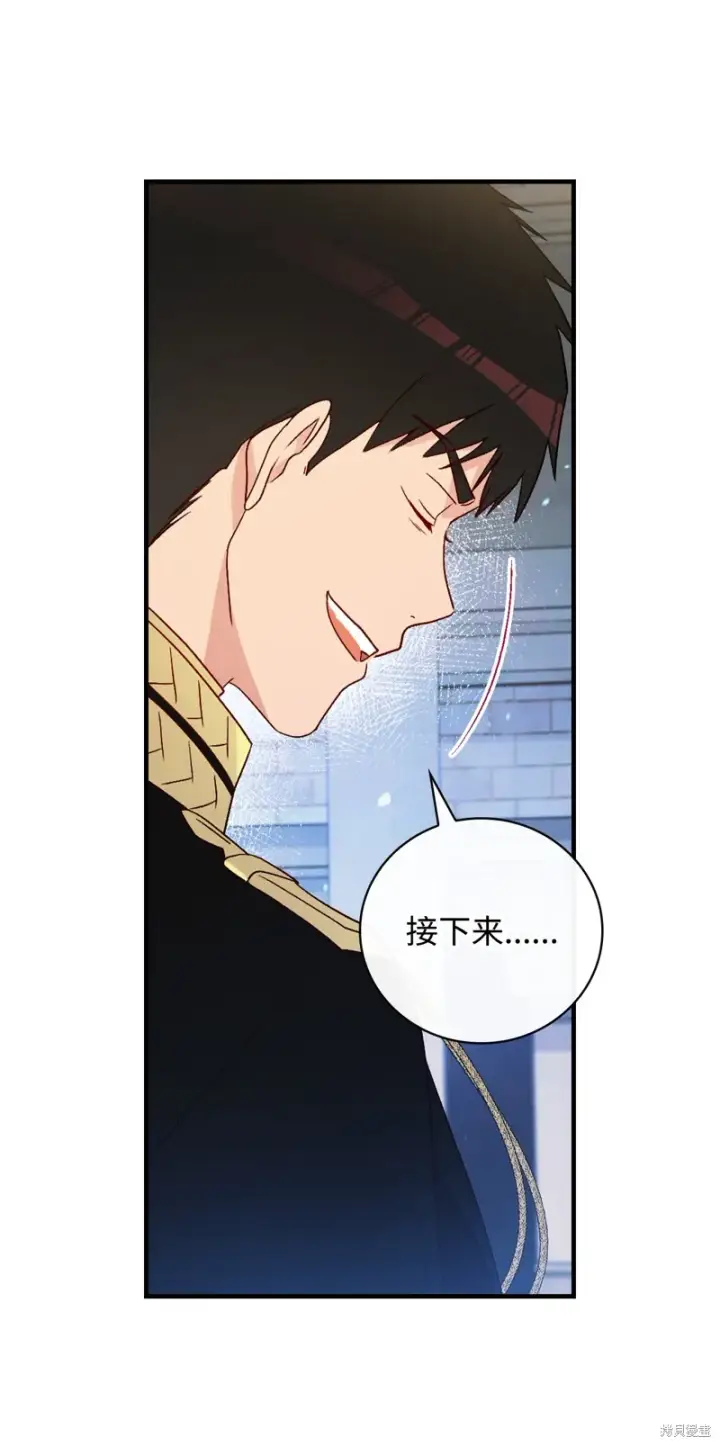 《红骑士绝不追求不劳而获的金钱》第94话图13