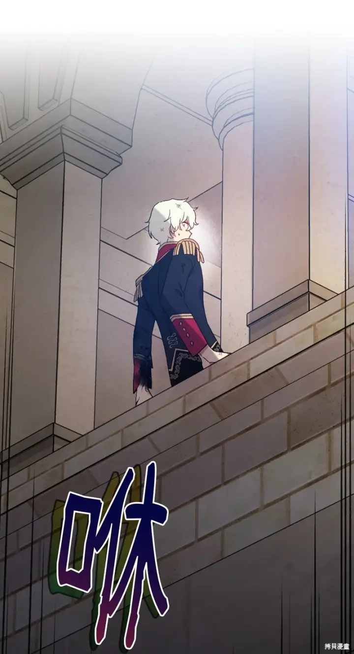 《红骑士绝不追求不劳而获的金钱》第94话图14