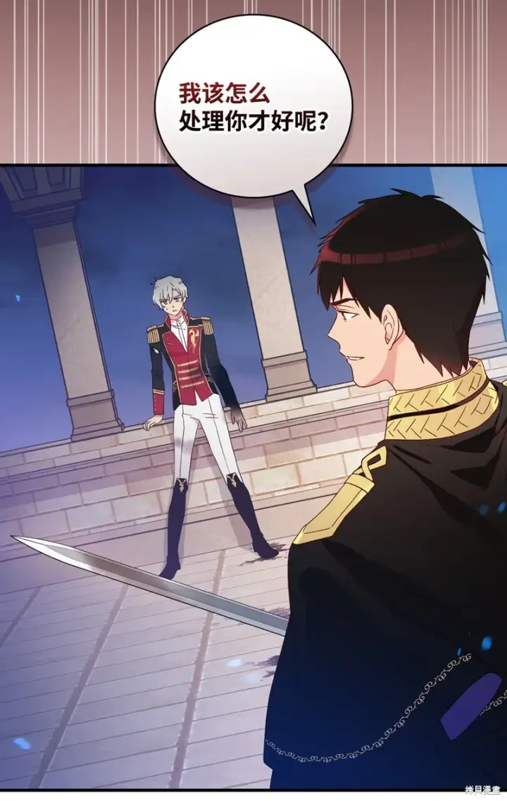 《红骑士绝不追求不劳而获的金钱》第94话图16