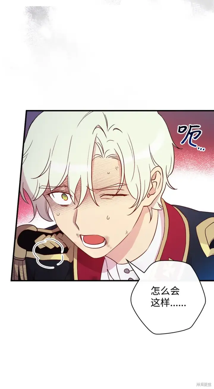 《红骑士绝不追求不劳而获的金钱》第94话图2