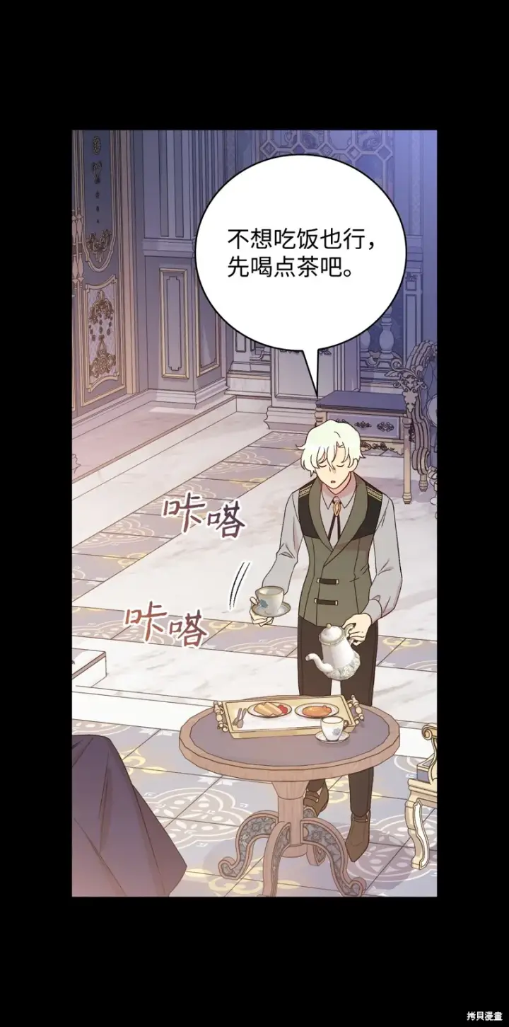 《红骑士绝不追求不劳而获的金钱》第94话图29
