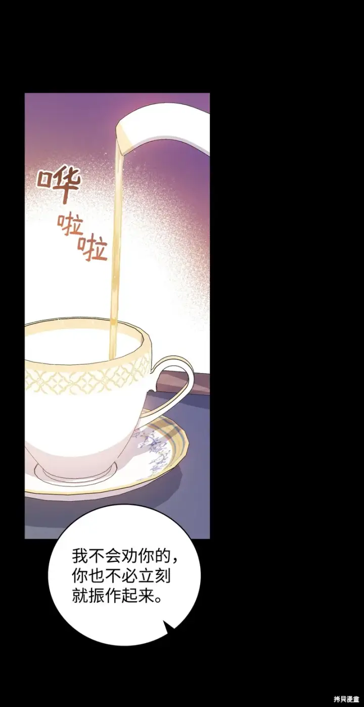 《红骑士绝不追求不劳而获的金钱》第94话图30