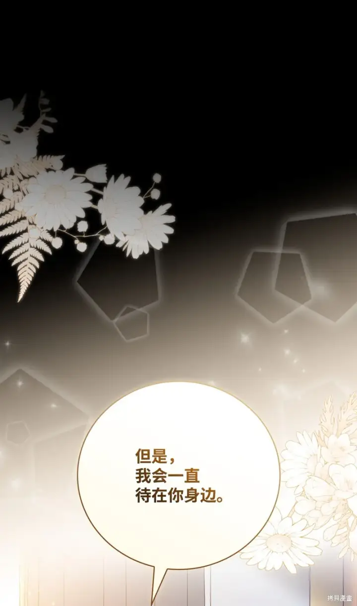 《红骑士绝不追求不劳而获的金钱》第94话图32