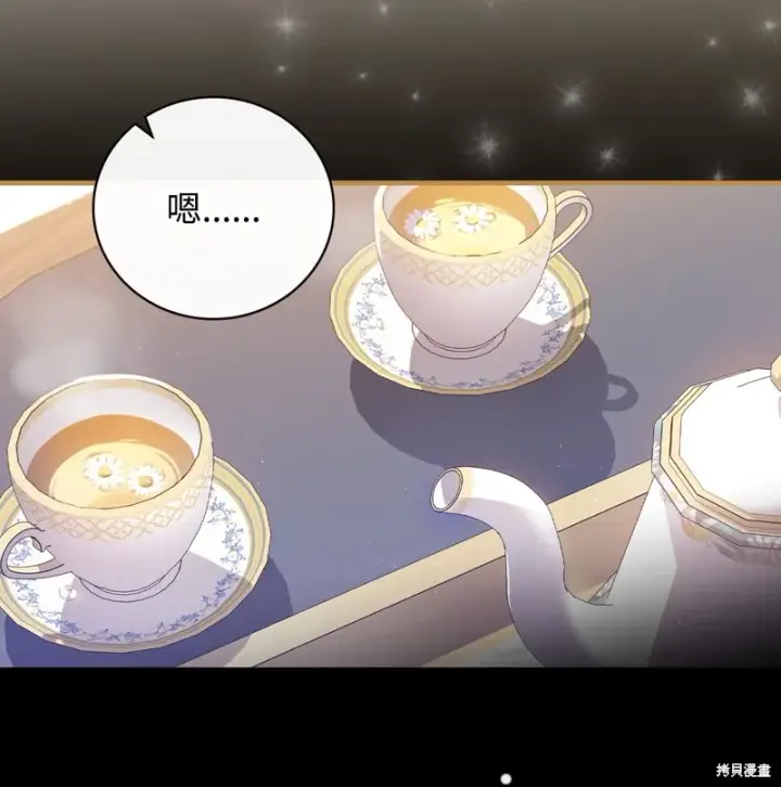 《红骑士绝不追求不劳而获的金钱》第94话图38