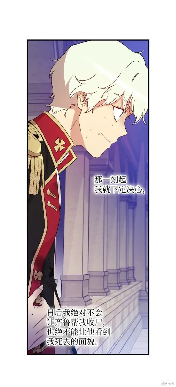 《红骑士绝不追求不劳而获的金钱》第94话图40