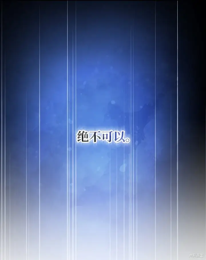 《红骑士绝不追求不劳而获的金钱》第94话图43