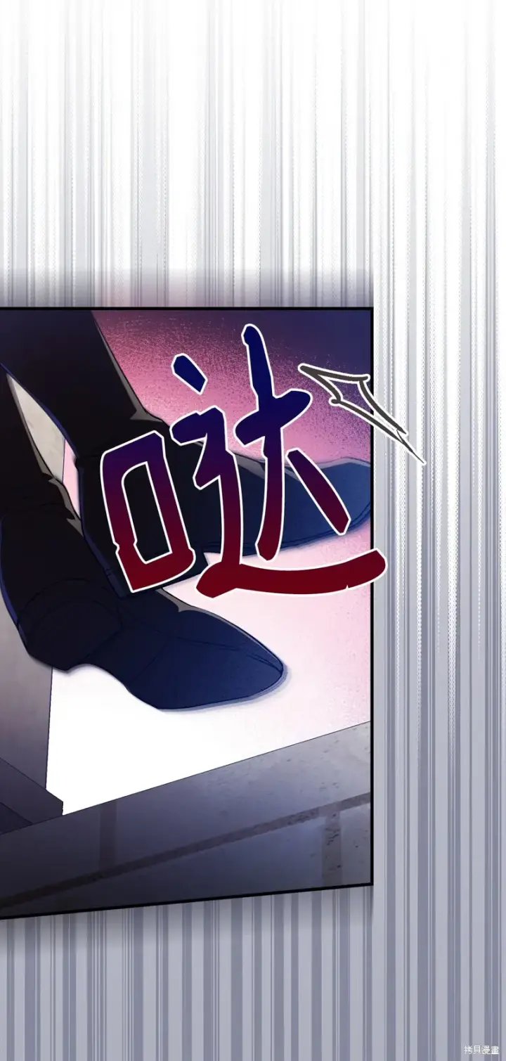 《红骑士绝不追求不劳而获的金钱》第94话图46