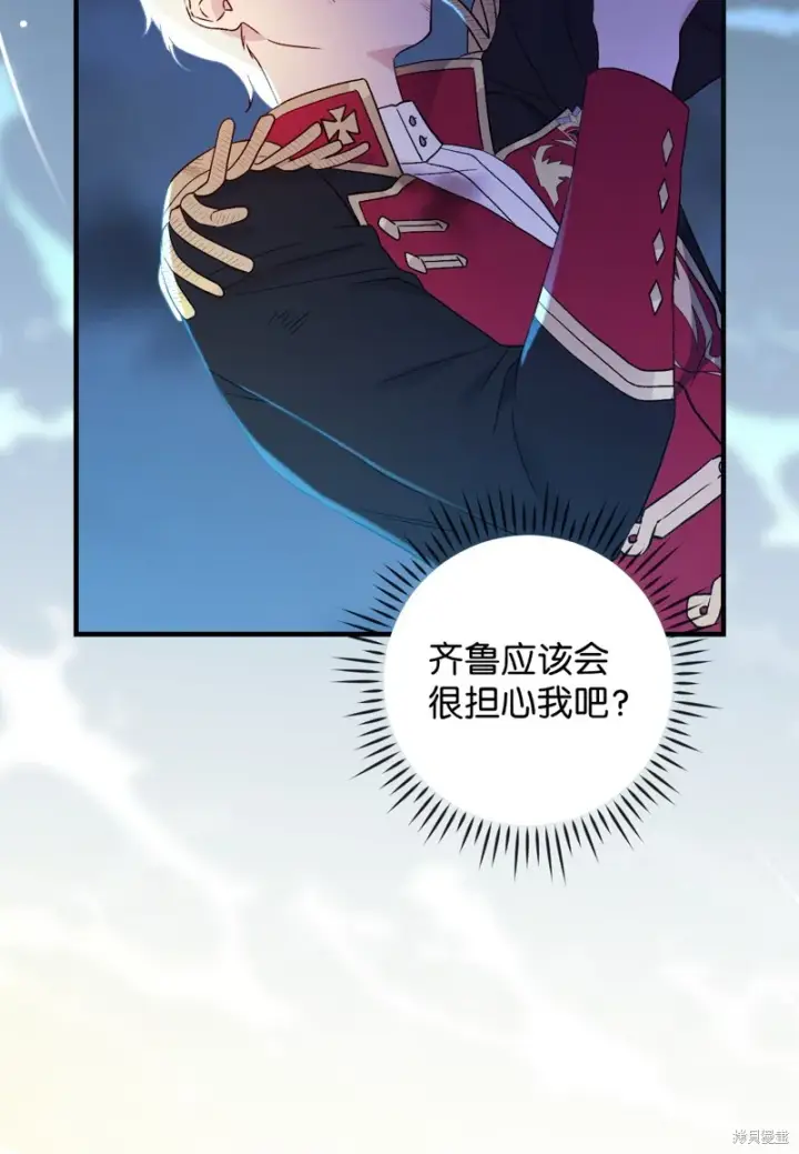 《红骑士绝不追求不劳而获的金钱》第94话图51