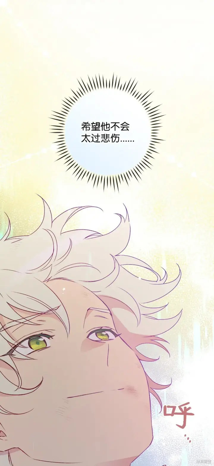 《红骑士绝不追求不劳而获的金钱》第94话图52
