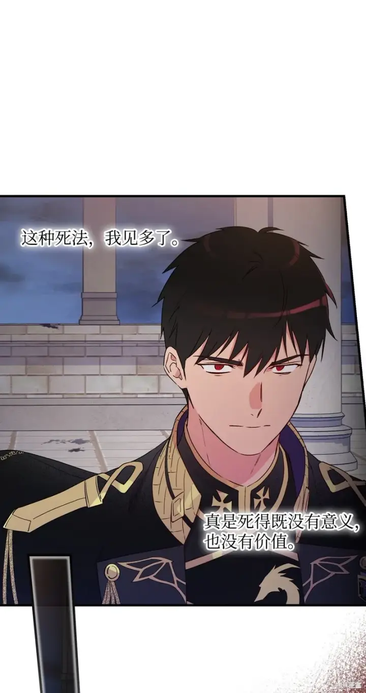 《红骑士绝不追求不劳而获的金钱》第94话图58