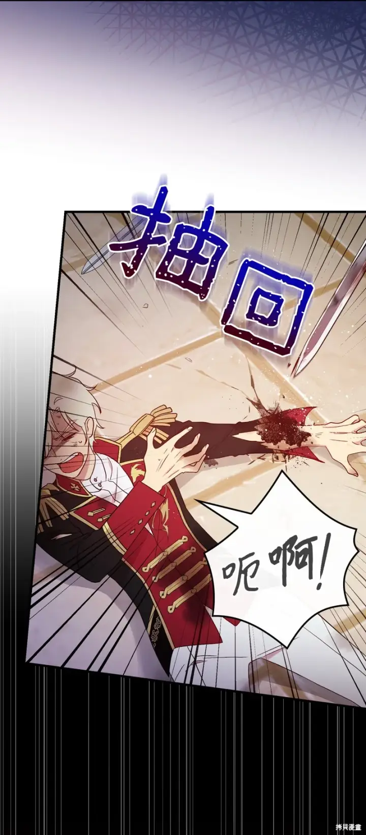 《红骑士绝不追求不劳而获的金钱》第94话图6