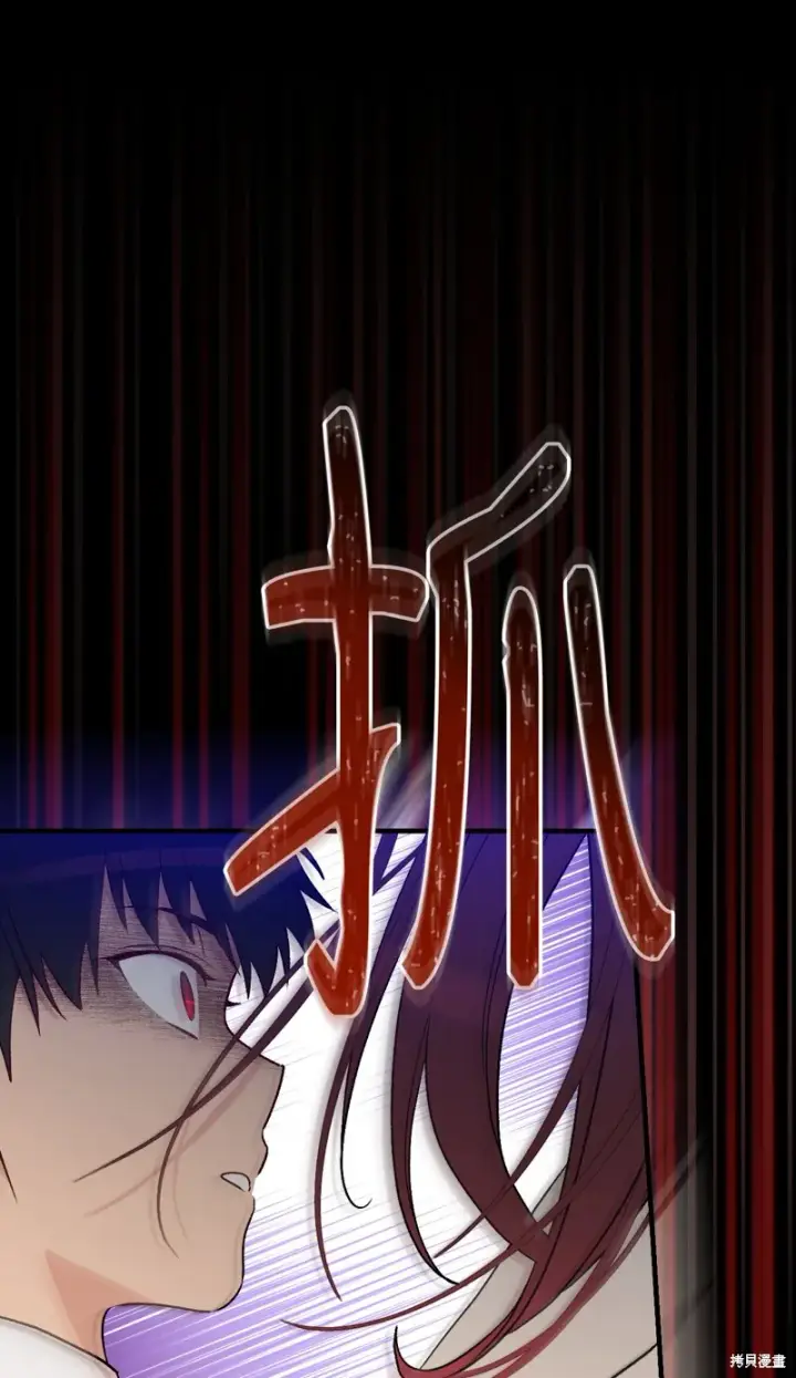 《红骑士绝不追求不劳而获的金钱》第94话图60