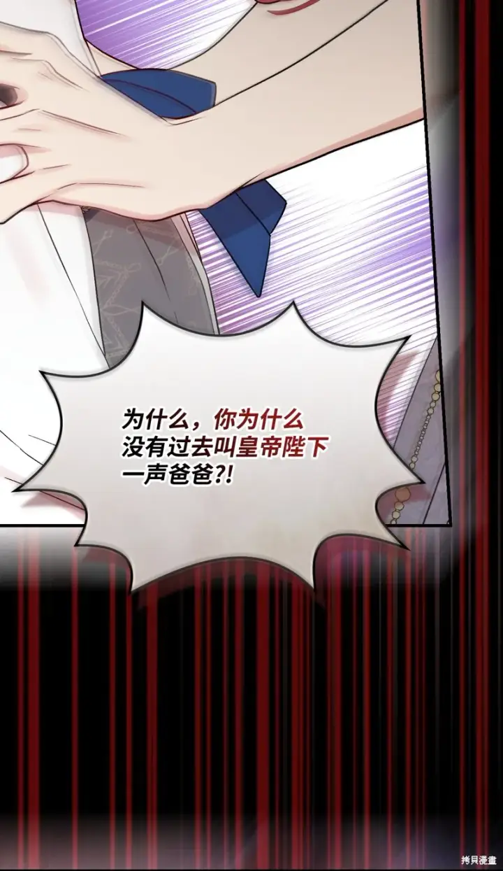《红骑士绝不追求不劳而获的金钱》第94话图61