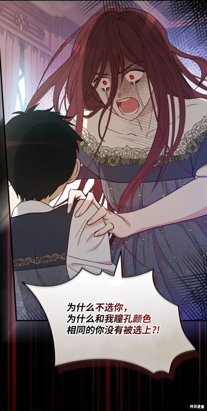 《红骑士绝不追求不劳而获的金钱》第94话图62