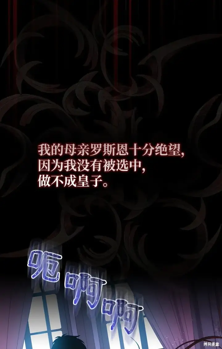 《红骑士绝不追求不劳而获的金钱》第94话图63