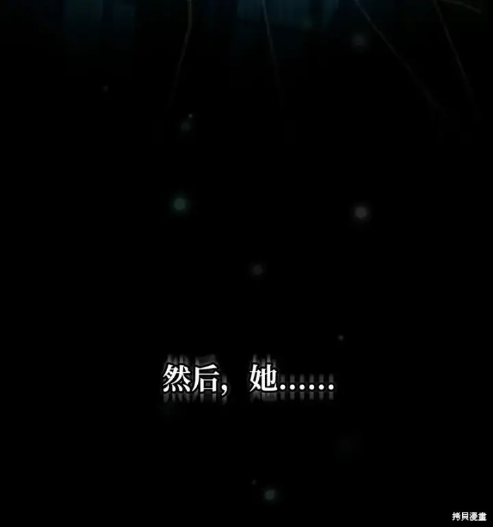 《红骑士绝不追求不劳而获的金钱》第94话图65
