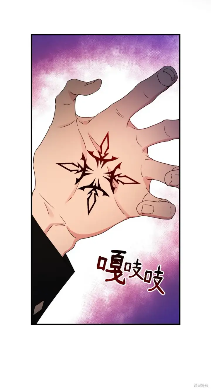 《红骑士绝不追求不劳而获的金钱》第94话图69