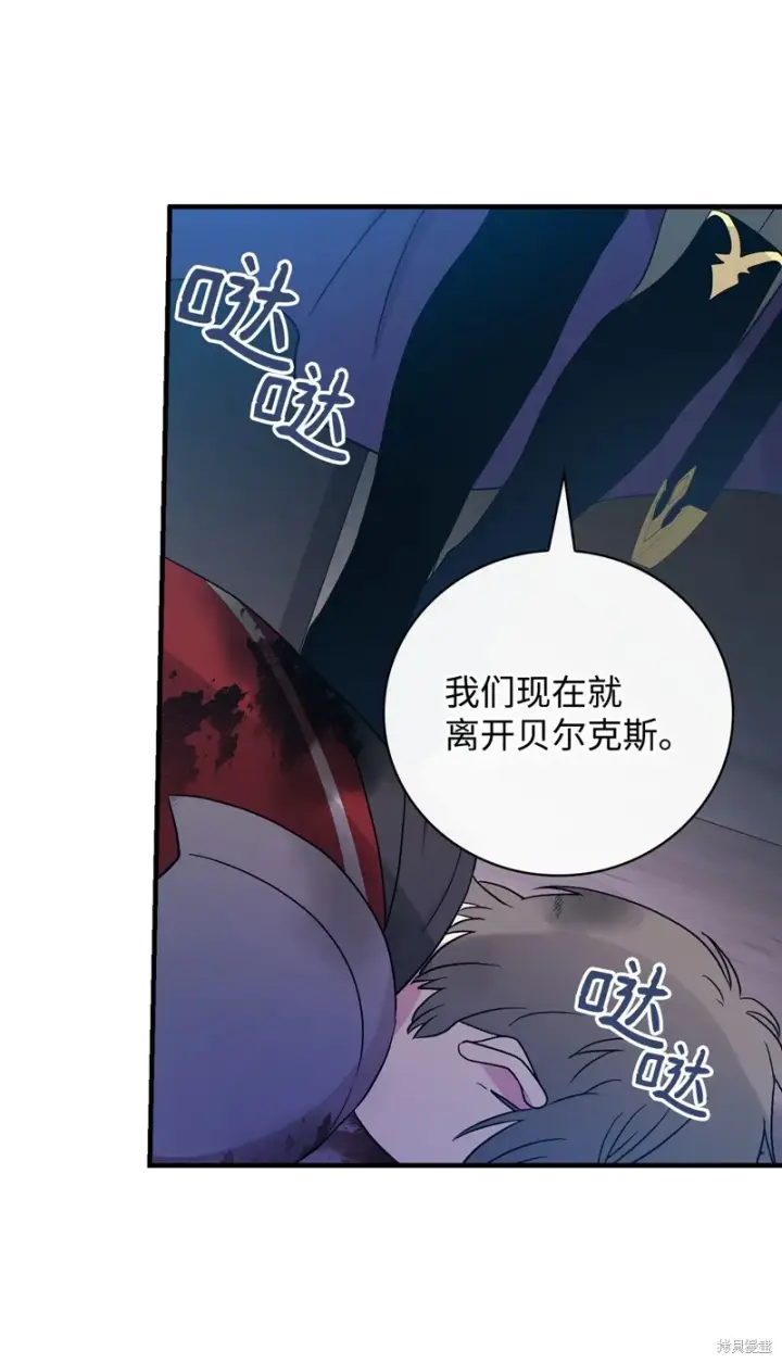 《红骑士绝不追求不劳而获的金钱》第94话图73