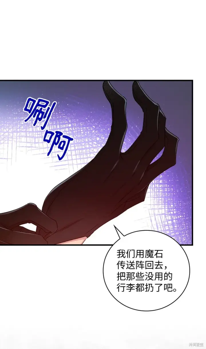 《红骑士绝不追求不劳而获的金钱》第94话图75
