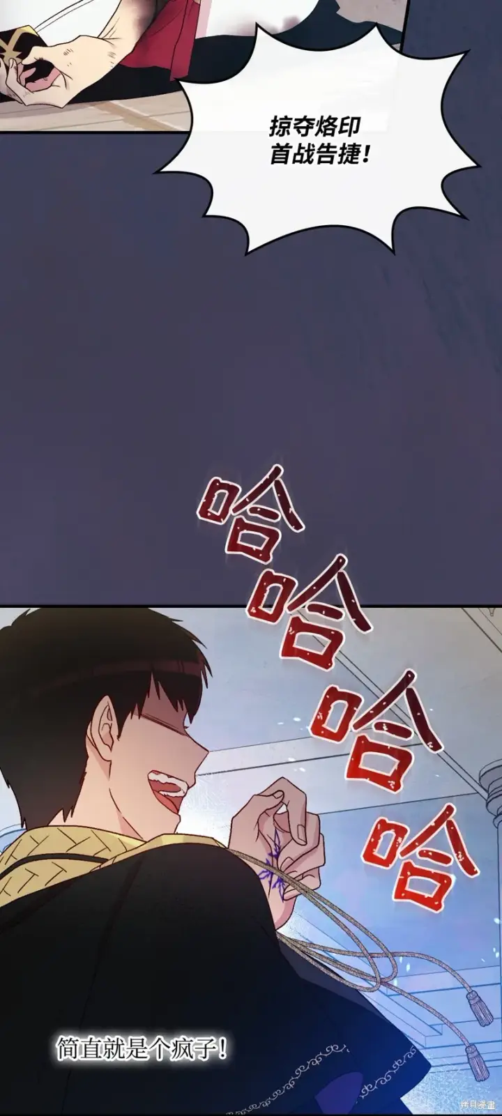 《红骑士绝不追求不劳而获的金钱》第94话图9