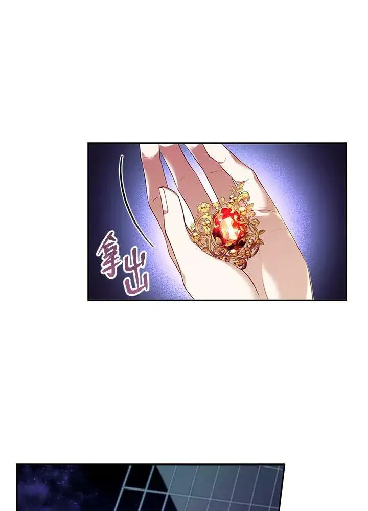 《怀了恶棍的孩子》第1话图10
