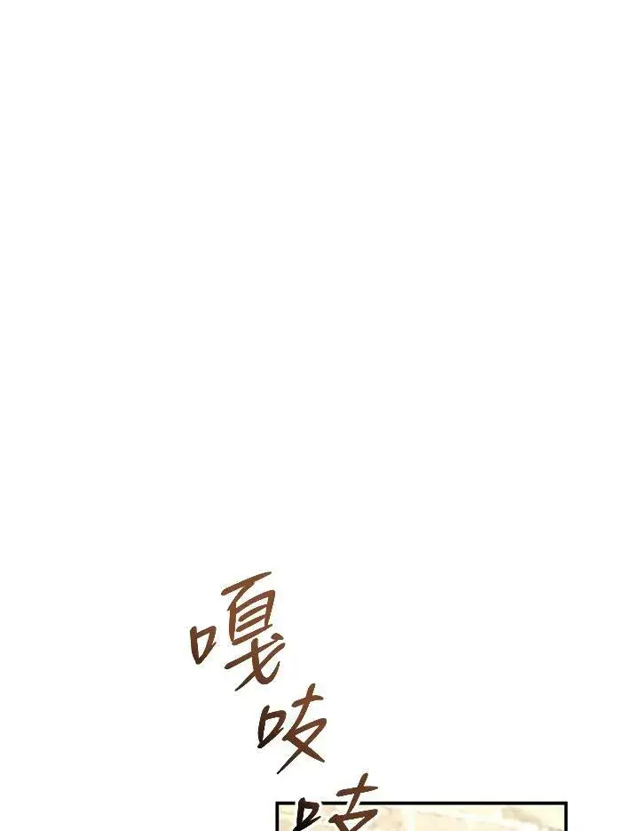 《怀了恶棍的孩子》第1话图122