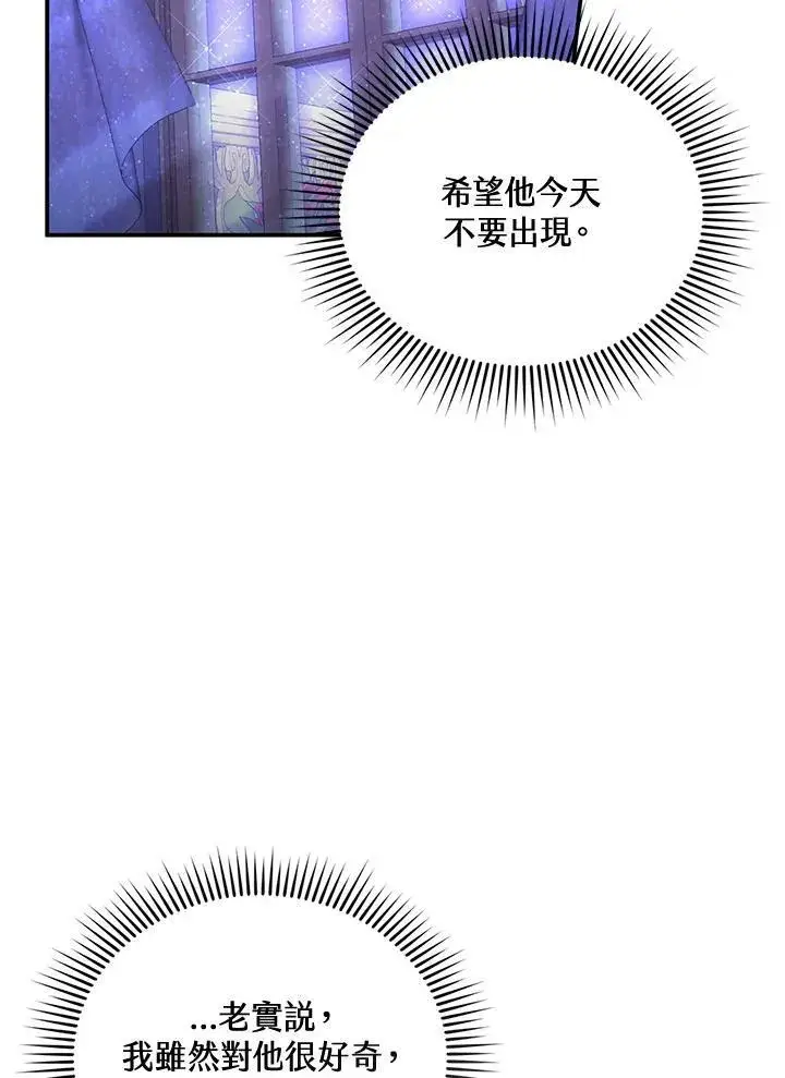 《怀了恶棍的孩子》第1话图132