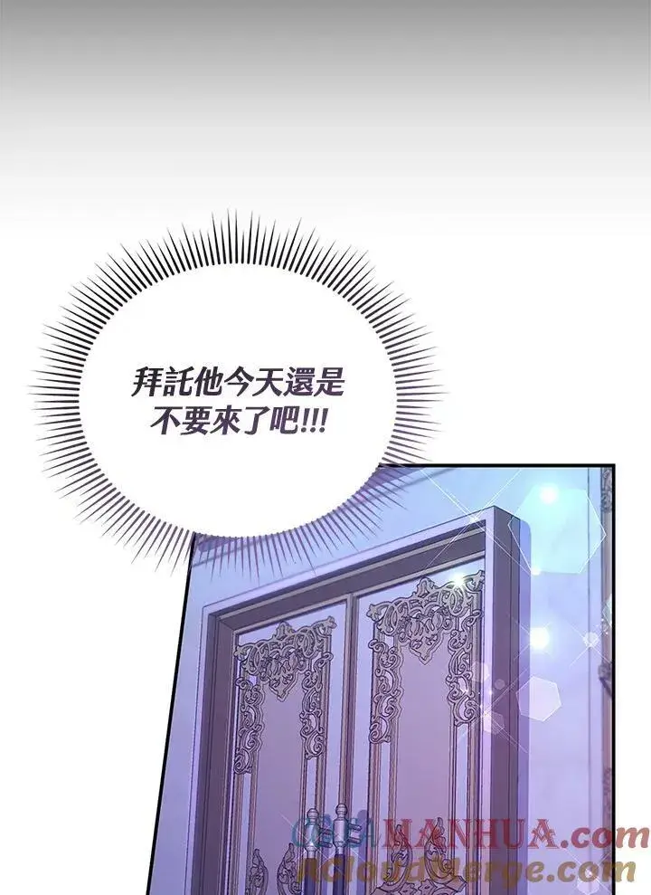 《怀了恶棍的孩子》第1话图137