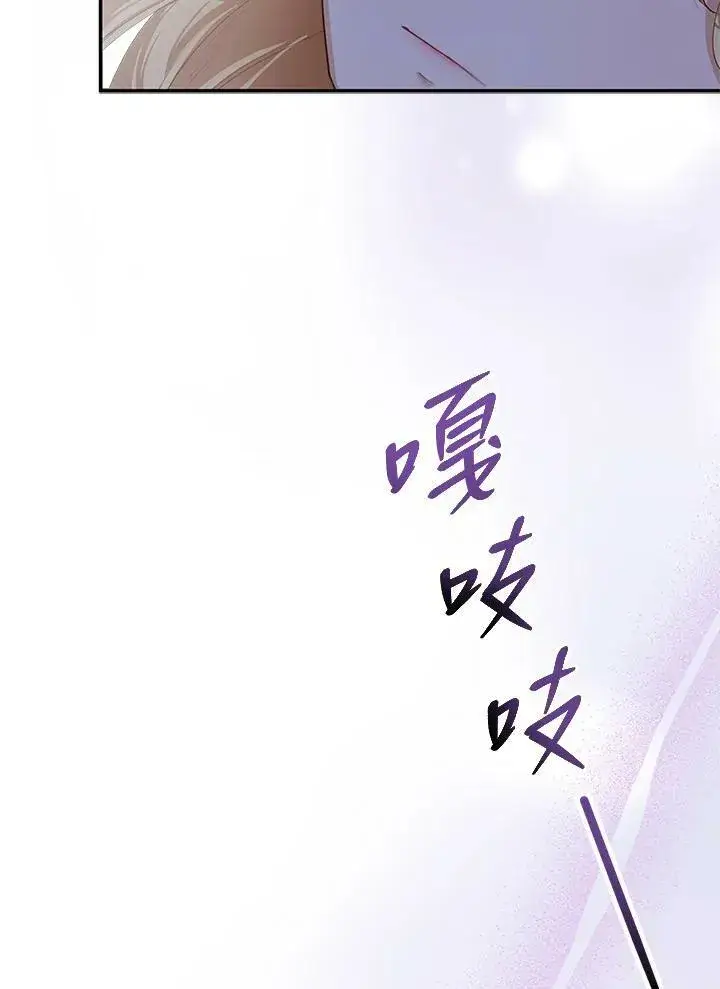 《怀了恶棍的孩子》第1话图140