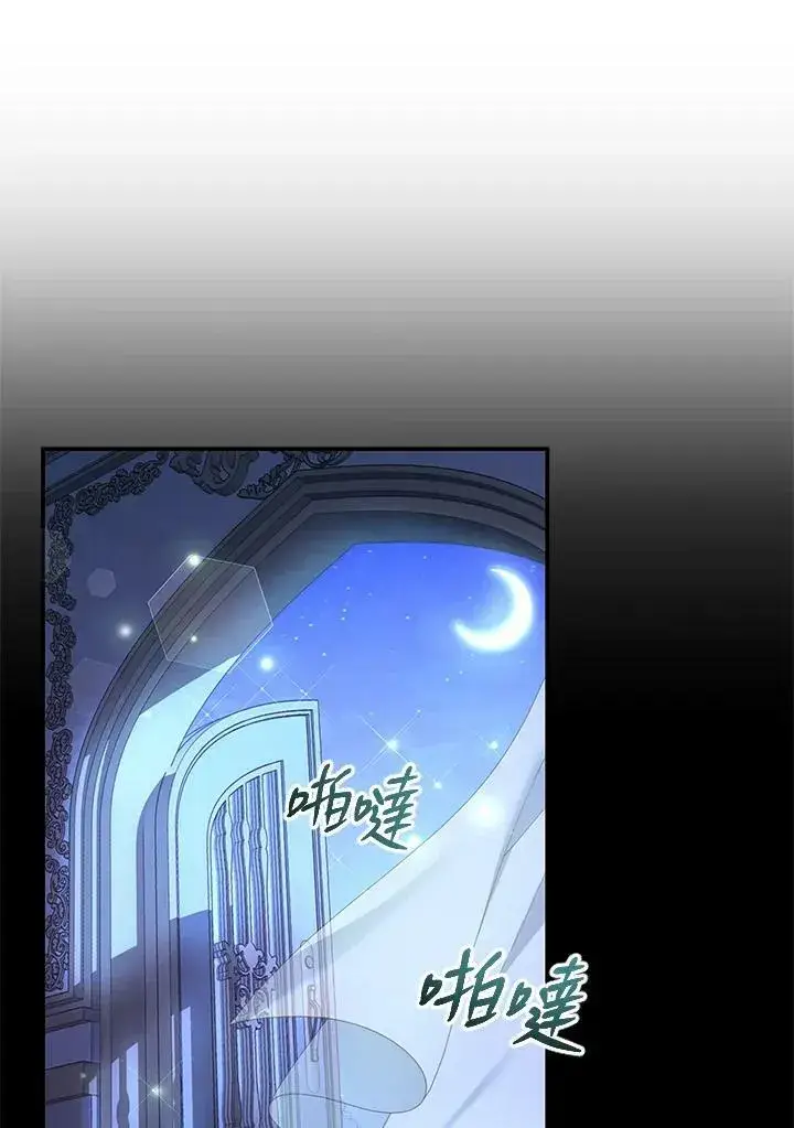 《怀了恶棍的孩子》第1话图142